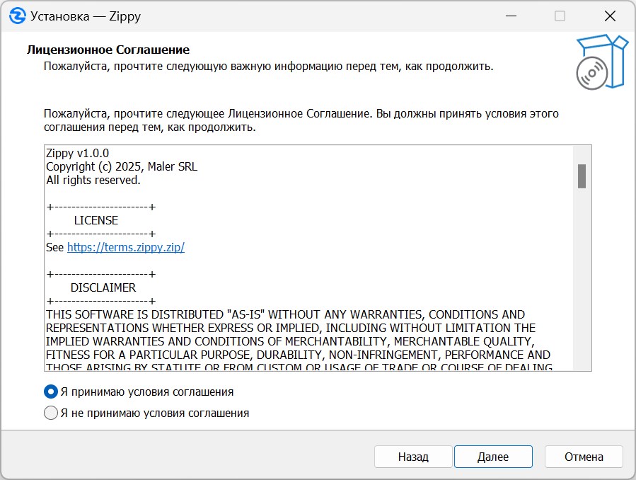 Лицензионное соглашение