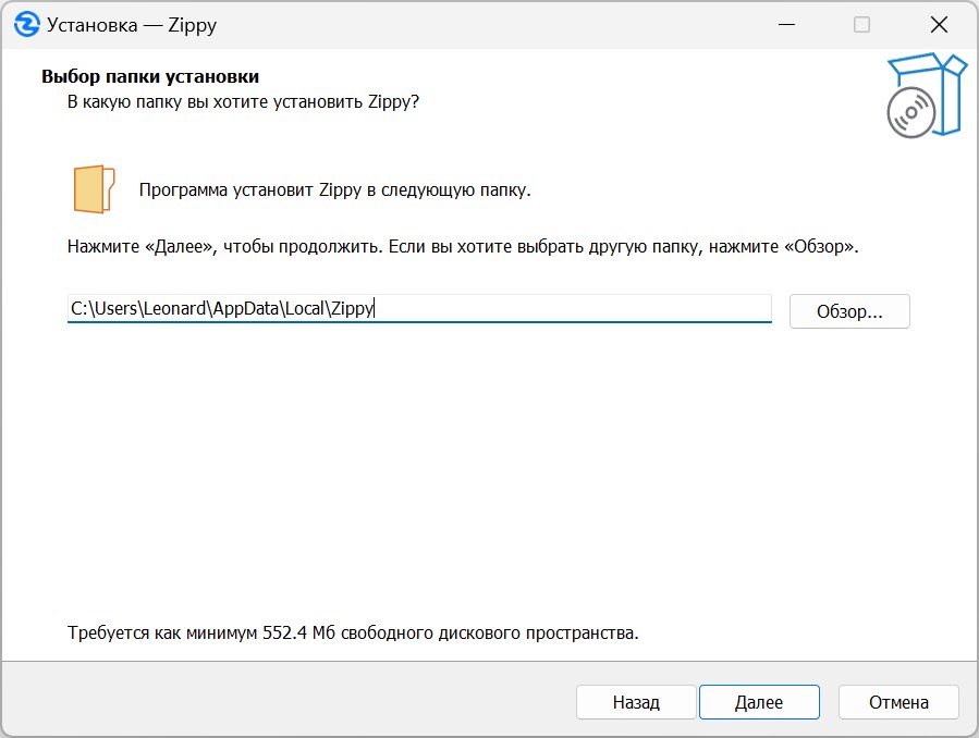 Место установки