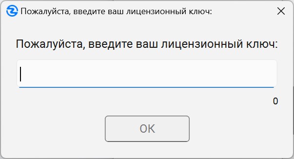 Диалоговое окно регистрации Zippy